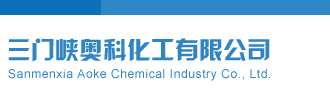 黑鬼大吊大操日韩美女三门峡奥科化工有限公司